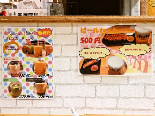 Cfarm 新さっぽろカテプリ店 | 店舗メニュー画像3