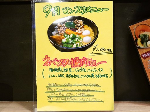 Soup Curry Maharaja (スープカレーマハラジャ)「鶏と14品目の野菜」 画像4