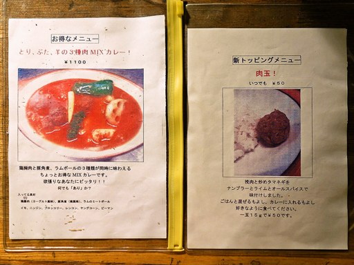 村上カレー店 プルプル「ナット挽き肉ベジタブル」 画像2
