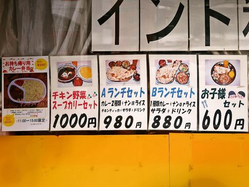 インド料理 ラム [札幌市北区] | 店舗メニュー画像6