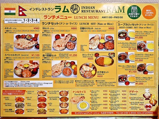 インド料理 ラム [札幌市北区]「シシカバブスープカリィ」 画像2