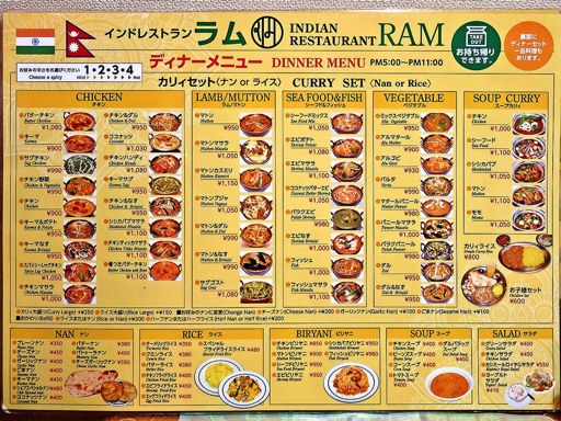 インド料理 ラム [札幌市北区]「シシカバブスープカリィ」 画像3