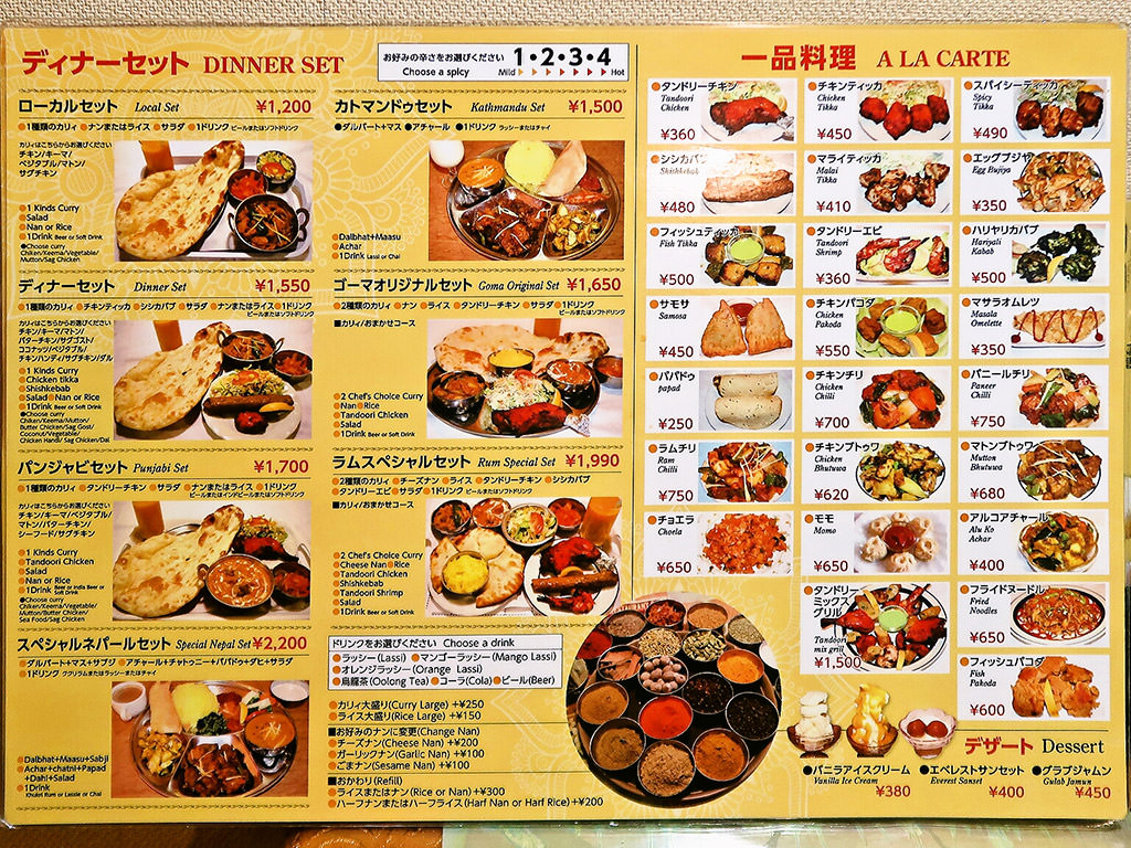 インド料理 ラム 札幌市北区 札幌スープカレーブログ