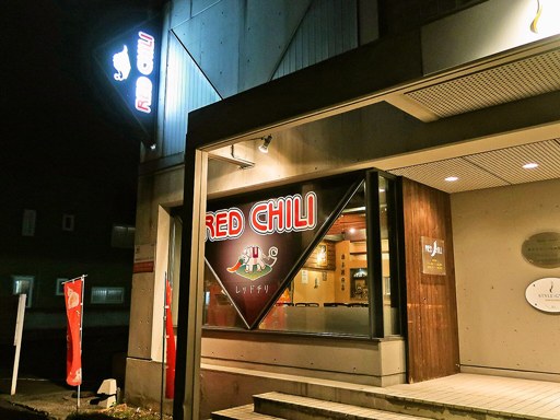 RED CHILI レッドチリ (円山店)「Red Chili Set」 画像1