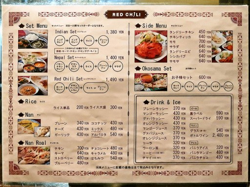 RED CHILI レッドチリ (円山店)「Red Chili Set」 画像4