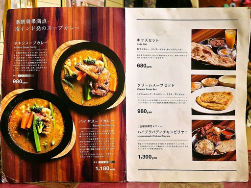 本格インドカレーの館 SPICE(スパイス)「蝦夷ジカ肉のスープカレー」 画像5