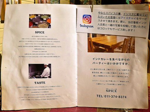 本格インドカレーの館 SPICE | 店舗メニュー画像9