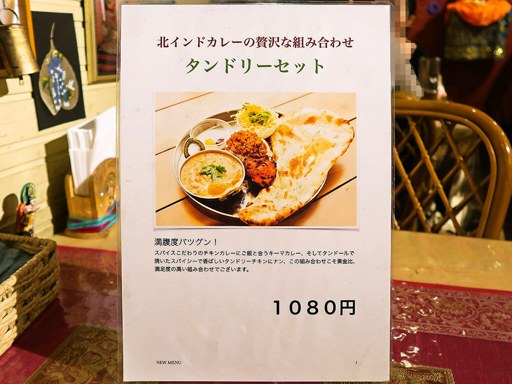 本格インドカレーの館 SPICE | 店舗メニュー画像6