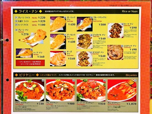 Delhi Gardens (デリーガーデン)「チキンスープカレー」 画像4