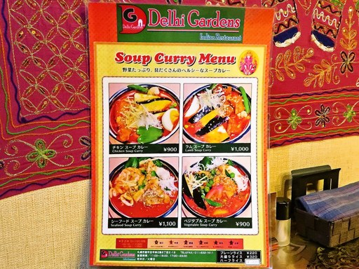 Delhi Gardens (デリーガーデン)「チキンスープカレー」 画像5