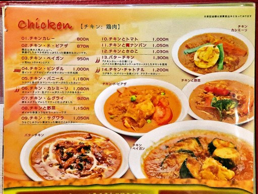 インドカレー ミルチ MIRCH | 店舗メニュー画像3