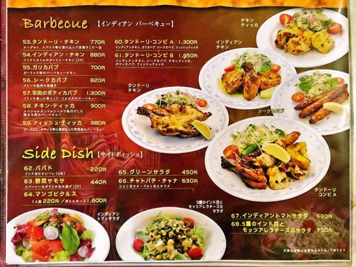 インドカレー ミルチ MIRCH | 店舗メニュー画像8