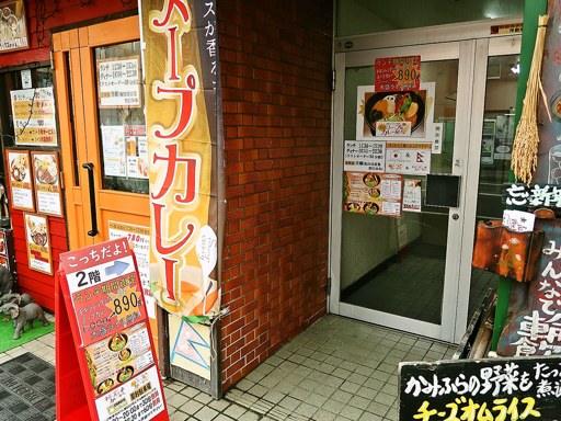 ネパールのカレー屋さん 北18条店 (2F：ナンと！スープのカレー屋さん)「やわらかチキンレッグと野菜」 画像2