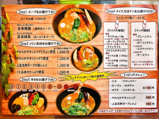 ネパールのカレー屋さん 北18条店 (2F：ナンと！スープのカレー屋さん)「やわらかチキンレッグと野菜」 画像3