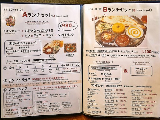 ネパールのカレー屋さん 北18条店 | 店舗メニュー画像4