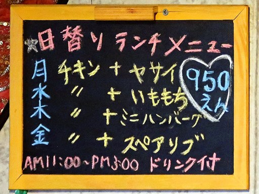 スープカリィの店 ショルバー「日替わりランチ チキン＋いももち」 画像3