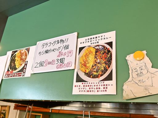 カレー屋テラコッタ | 店舗メニュー画像7