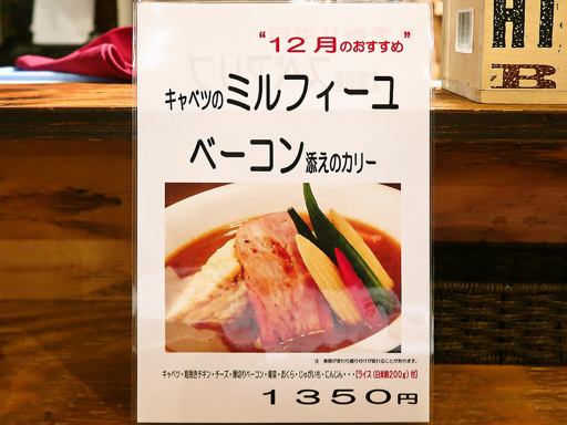 Curry SAVoY (旧:カリー・ディ・サボイ)「チキンのカリー」 画像7