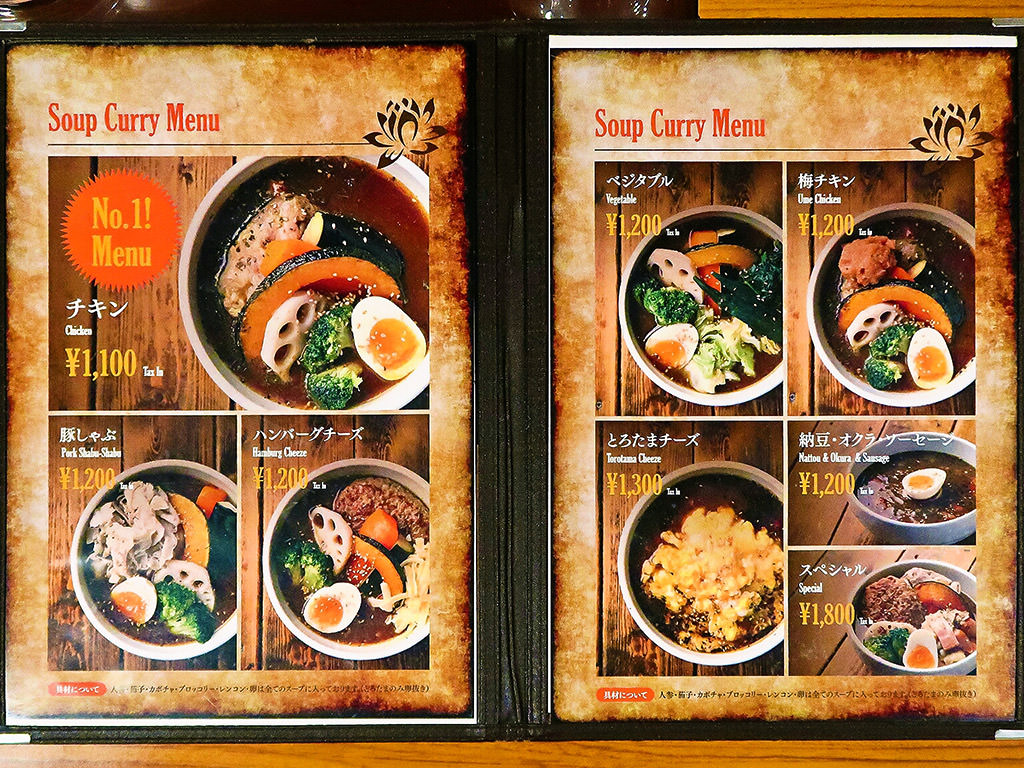 札幌市で深夜営業 24時以降 しているスープカレー カレー店リスト 札幌スープカレーブログ
