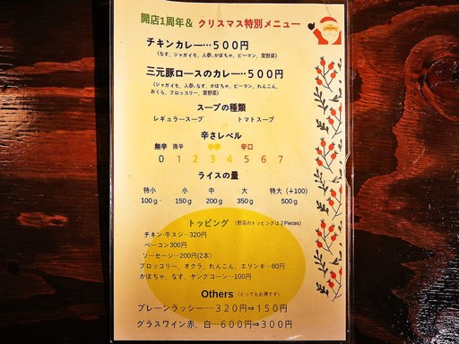 Curry Ya ASAP (カリーヤ アサップ) [2023/02/25閉店]「三元豚ロースカレー」 画像4