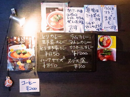 アジャンタ インドカリ店 川沿出張所「とり野菜カレー」 画像2