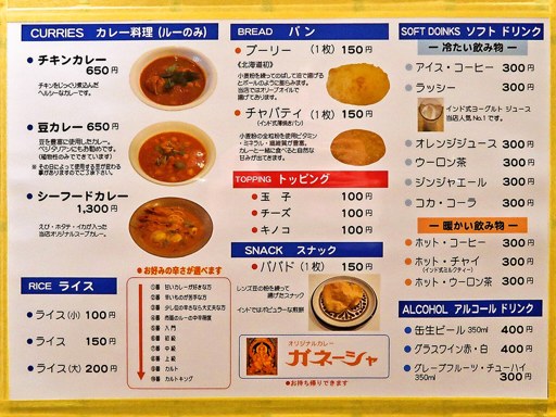 オリジナルカレー ガネーシャ「チキンカレー」 画像2