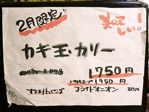 スープカリー 奥芝商店 駅前創成寺「ラベンダーポーク100%鉄板焼きハンバーグカリ～」 画像3