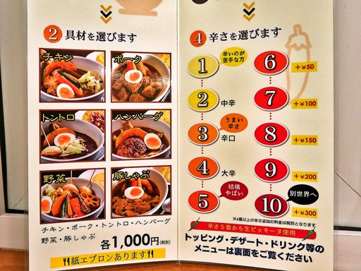 スープカリー専門店 元祖 札幌ドミニカ 円山店「ポーク」 画像3