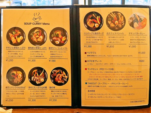 北カフェ sweets & soup curry (中央区・西線9条そばに移転OPEN)「豚角煮と野菜たっぷり」 画像2
