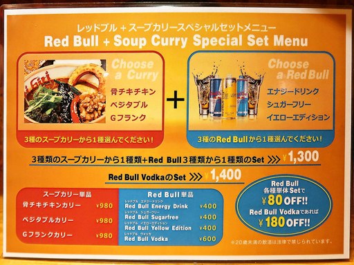 スープカリー hiri hiri OH!Do-Ri | 店舗メニュー画像4