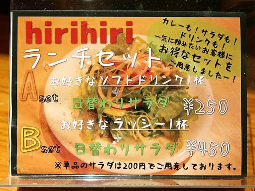 スープカリー hiri hiri OH!Do-Ri | 店舗メニュー画像5