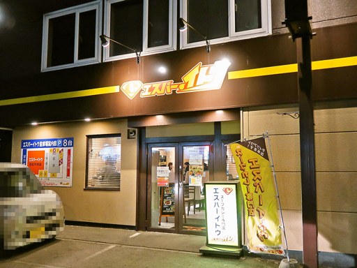 エスパー・イトウ (超人的スープカリー専科 ESPER ITO) 白石中央店「エスパーポーク」 画像1