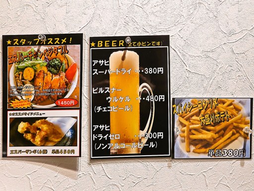 エスパー・イトウ 白石中央店 | 店舗メニュー画像6