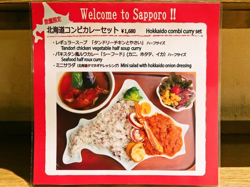カレーショップ エス (CURRY SHOP S)「エゾ鹿ハンバーグステーキ」 画像5