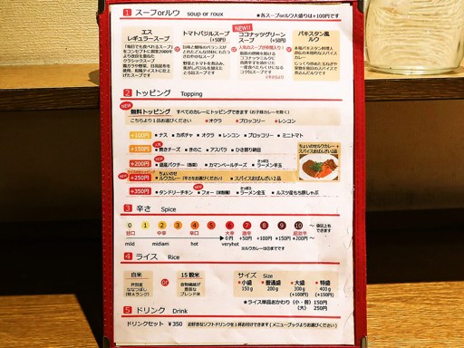 カレーショップ エス | 店舗メニュー画像4