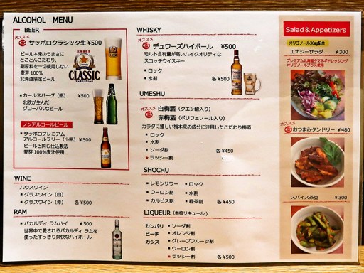 カレーショップ エス | 店舗メニュー画像6