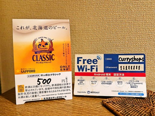 カレーショップ エス | 店舗メニュー画像9