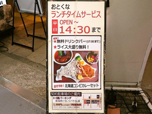 カレーショップ エス | 店舗メニュー画像10