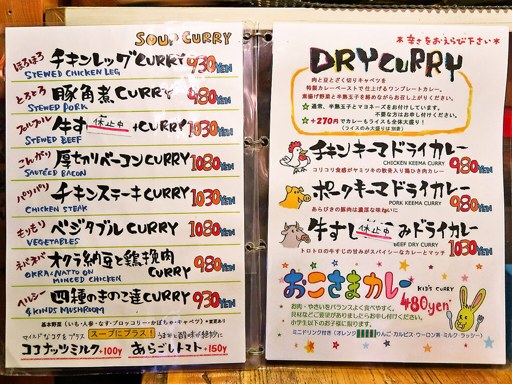 Curry Store 万屋マイキー (北1東7に移転済)「豚角煮CURRY」 画像3