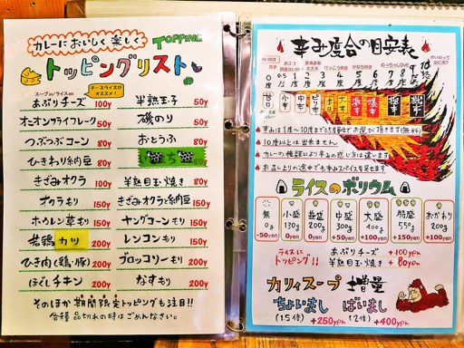 Curry Store 万屋マイキー | 店舗メニュー画像3