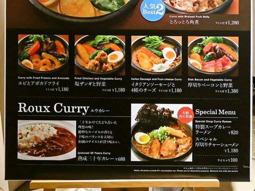 LA MAISON DE CURRY coeur (ラ メゾン ド カリー クゥー)「とろっとろ角煮」 画像3