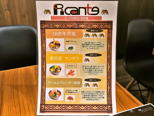 ピカンティ Picante 札幌琴似店「やわらか仔羊のガーリック焼き」 画像3