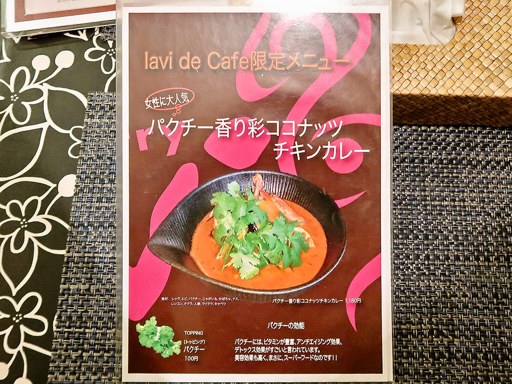 lavi de Cafe ラソラ店「角煮 to 野菜カレー」 画像5
