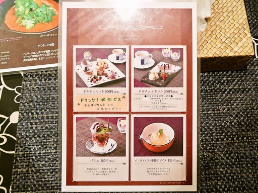 lavi de Cafe ラソラ店 | 店舗メニュー画像10