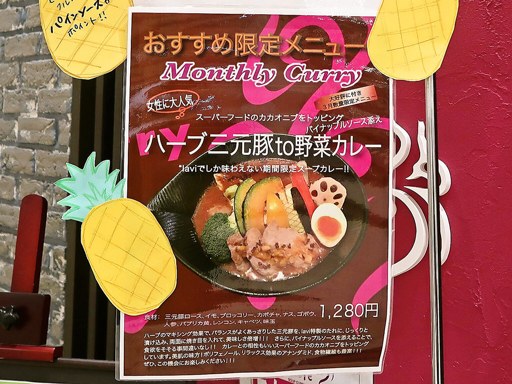 lavi de Cafe ラソラ店「角煮 to 野菜カレー」 画像7