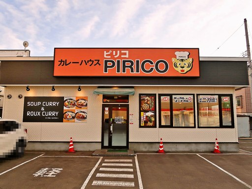 カレーハウス PIRICO ピリコ「ダブルチキンカツカレー」 画像1