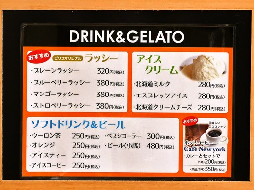 カレーハウス PIRICO ピリコ | 店舗メニュー画像4