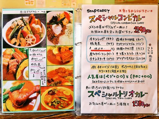 Curry Store 万屋マイキー (北1東7に移転済)「牛すじ煮込みドライカレー」 画像2