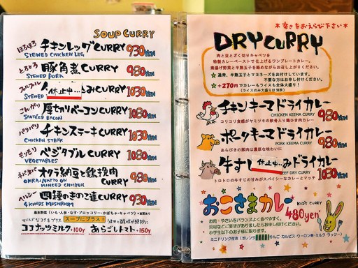 Curry Store 万屋マイキー (北1東7に移転済)「牛すじ煮込みドライカレー」 画像3