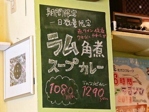 Curry Store 万屋マイキー (北1東7に移転済)「牛すじ煮込みドライカレー」 画像4